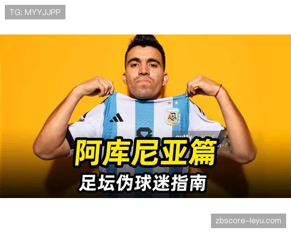 阿库尼亚凭速度优势助球队联赛表现抢眼